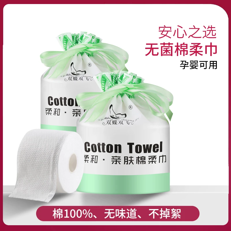 【加厚5卷】29.9洗脸巾一次性卷筒式洁面巾卸妆棉大卷批发