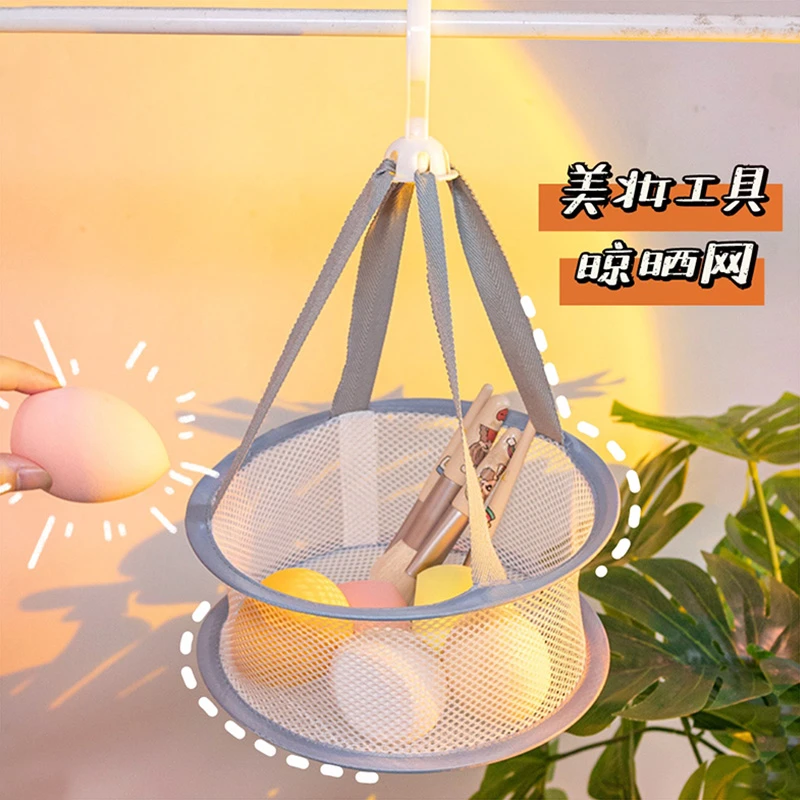 美妆蛋晾晒网兜海绵化妆刷专用晾晒篮平铺晾衣架晒衣