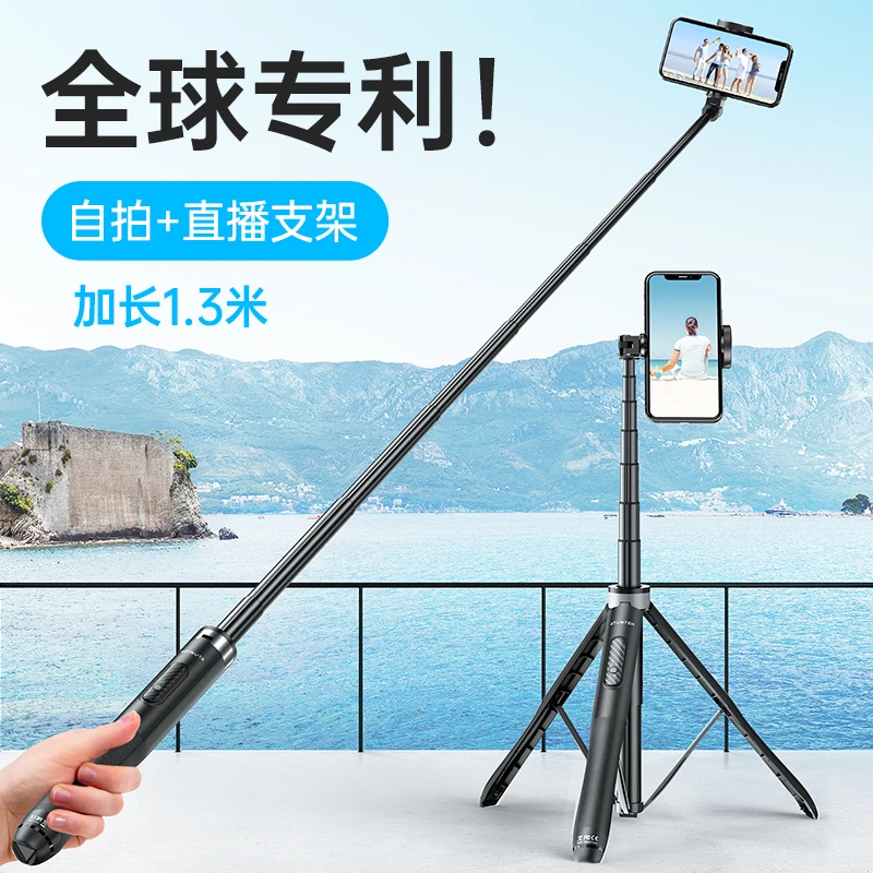 加长多功能铝合金蓝牙自拍杆三脚架手机一体式直播户外拍照支架