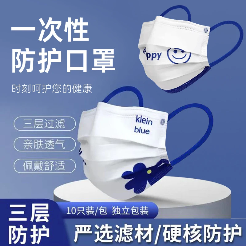 克莱因蓝口罩高颜值时尚个性透气夏季网红一次性三层创意款口罩