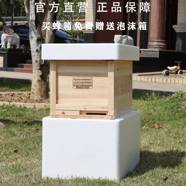 百朵千丛传统中蜂箱专业套装组装好发货全杉木板厚1.5cm养蜂工具