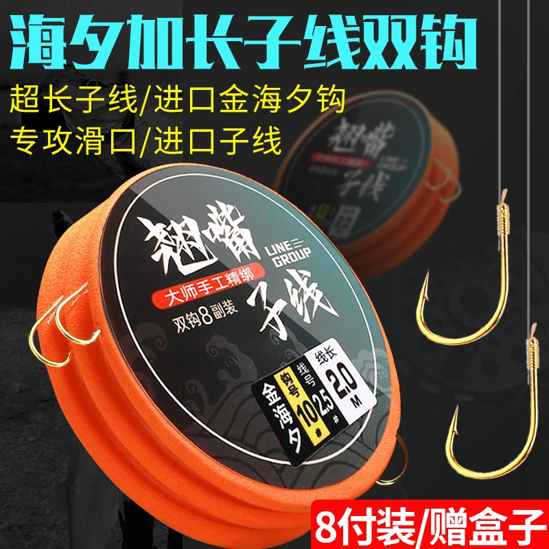 翘嘴成品子线双钩金海夕钓钩线组鱼钩加长行程双钩加强钓鱼用具