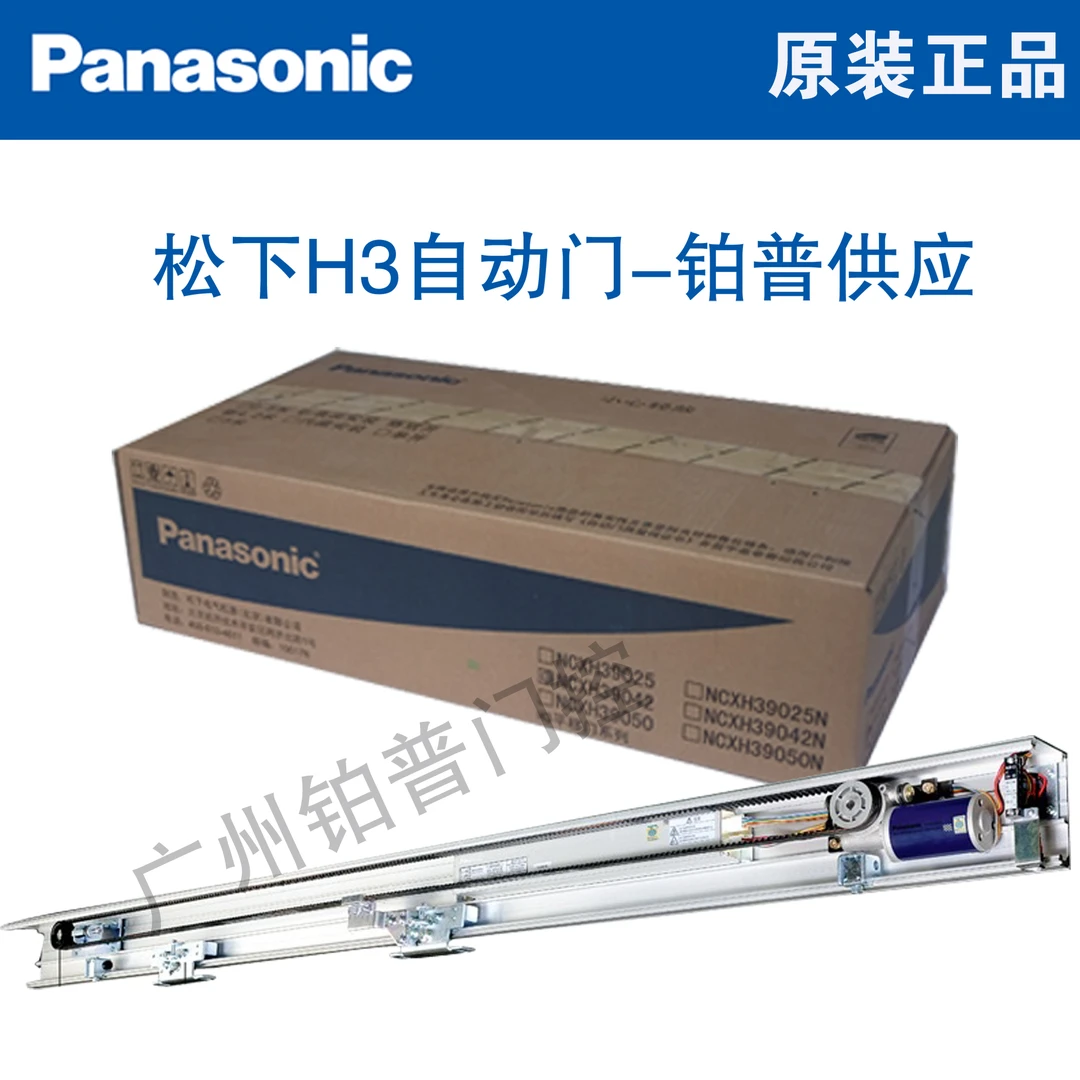 松下H3自动门感应门机组NSXH390421S承重100KG自动平移门电动门