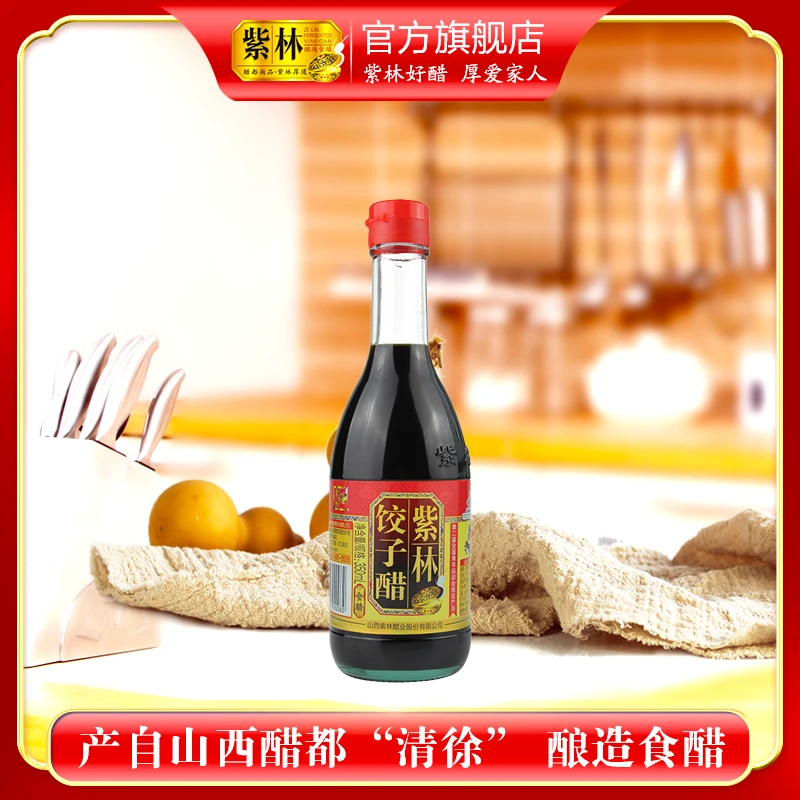 紫林饺子醋350ml/瓶陈醋食醋传统工艺蘸食拌面蒜醋酸度适中特产