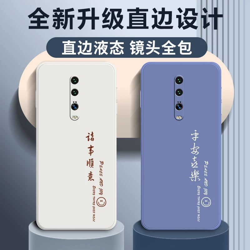 无限好运适用于红米K20手机壳直边硅胶新款潮牌全包防摔男女款ins