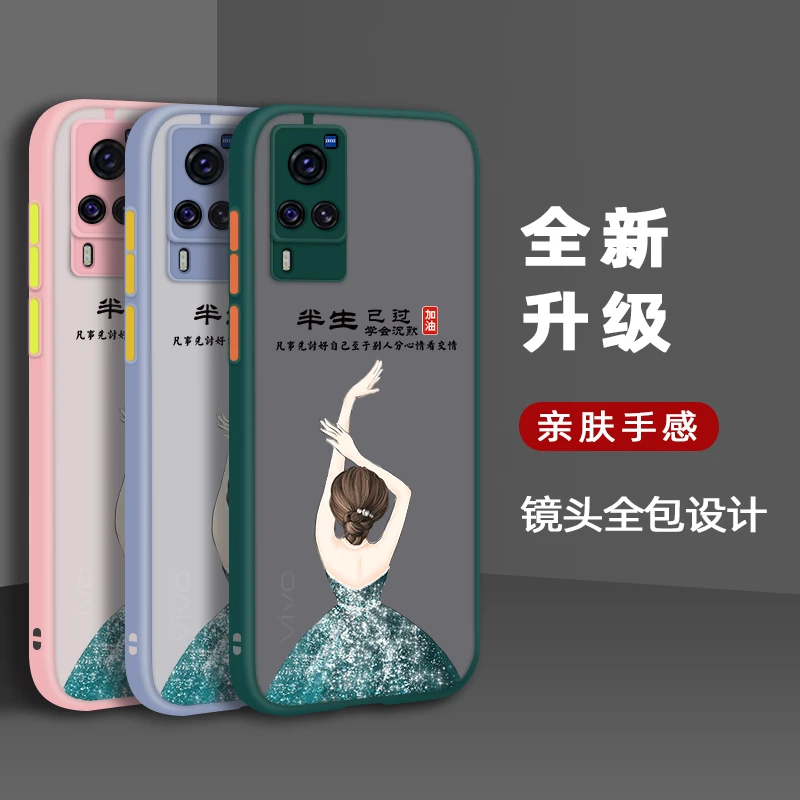 【vivo系列】半生已过肤感手机壳