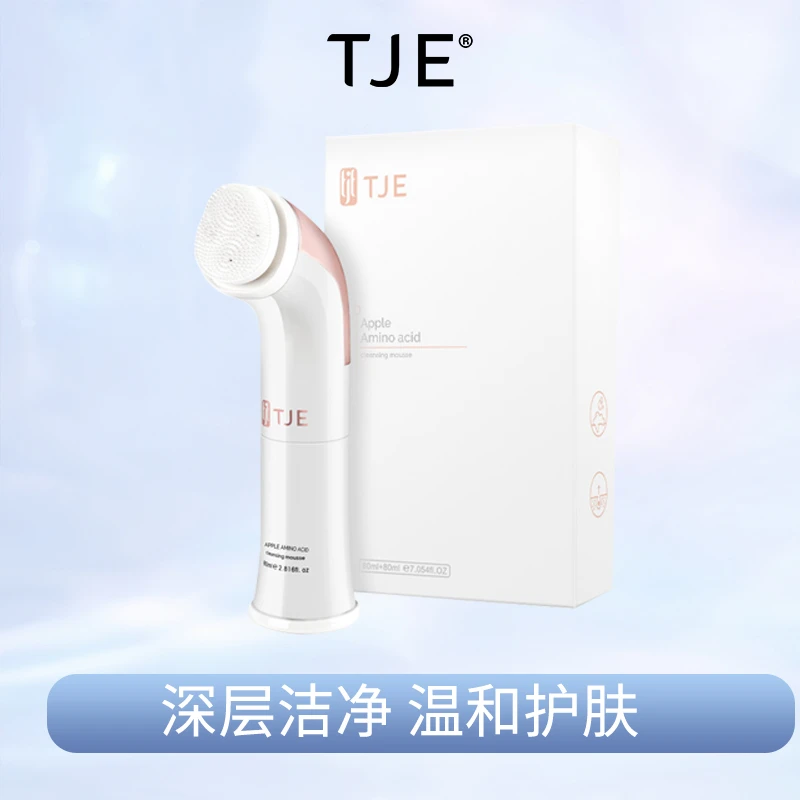 【官方TJE】TJE氨基酸洁面慕斯160ml小白刷