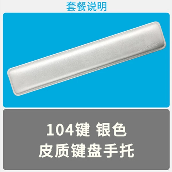 104键/87键皮质手托舒适记忆海绵护腕垫掌托键盘通用笔记本桌面