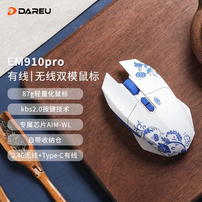 达尔优EM910pro有线无线双模鼠标轻量化游戏电竞办公女生通用便携