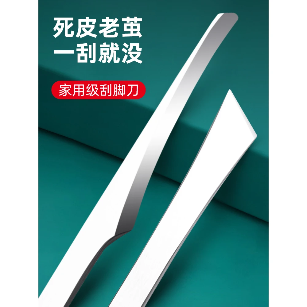 修脚刀磨脚工具去老茧死皮神器专业修脚刀具家用脚后跟刮脚刀套装