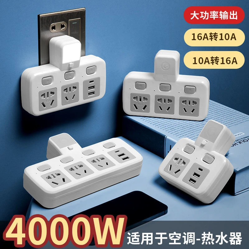 厨房4000W大功率插座电磁炉专用10A转16A空调热水器带USB快充夜灯