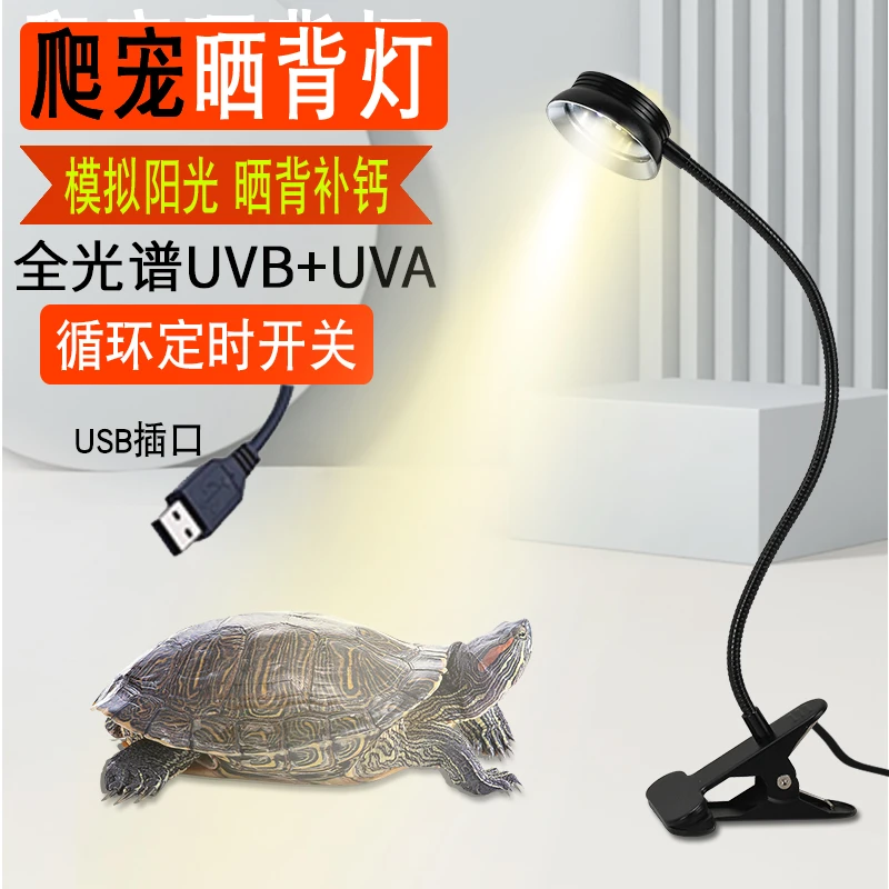行致led乌龟晒背灯uvb全光谱太阳灯uva自动定时爬宠照背补钙专用