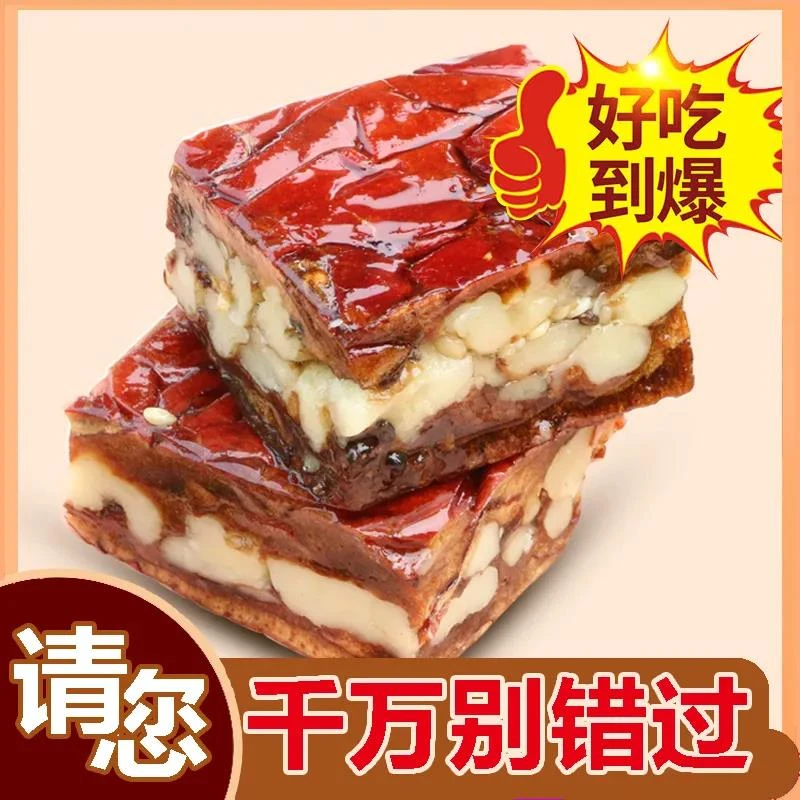 正宗新疆软糯特产酥脆枣仁派红枣夹升级美味营养代餐无添加252g