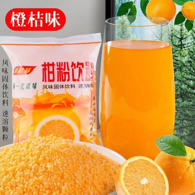 橘子粉80后桔子粉甜橙味酸梅果汁粉速溶冲饮固体饮料儿时怀旧260g