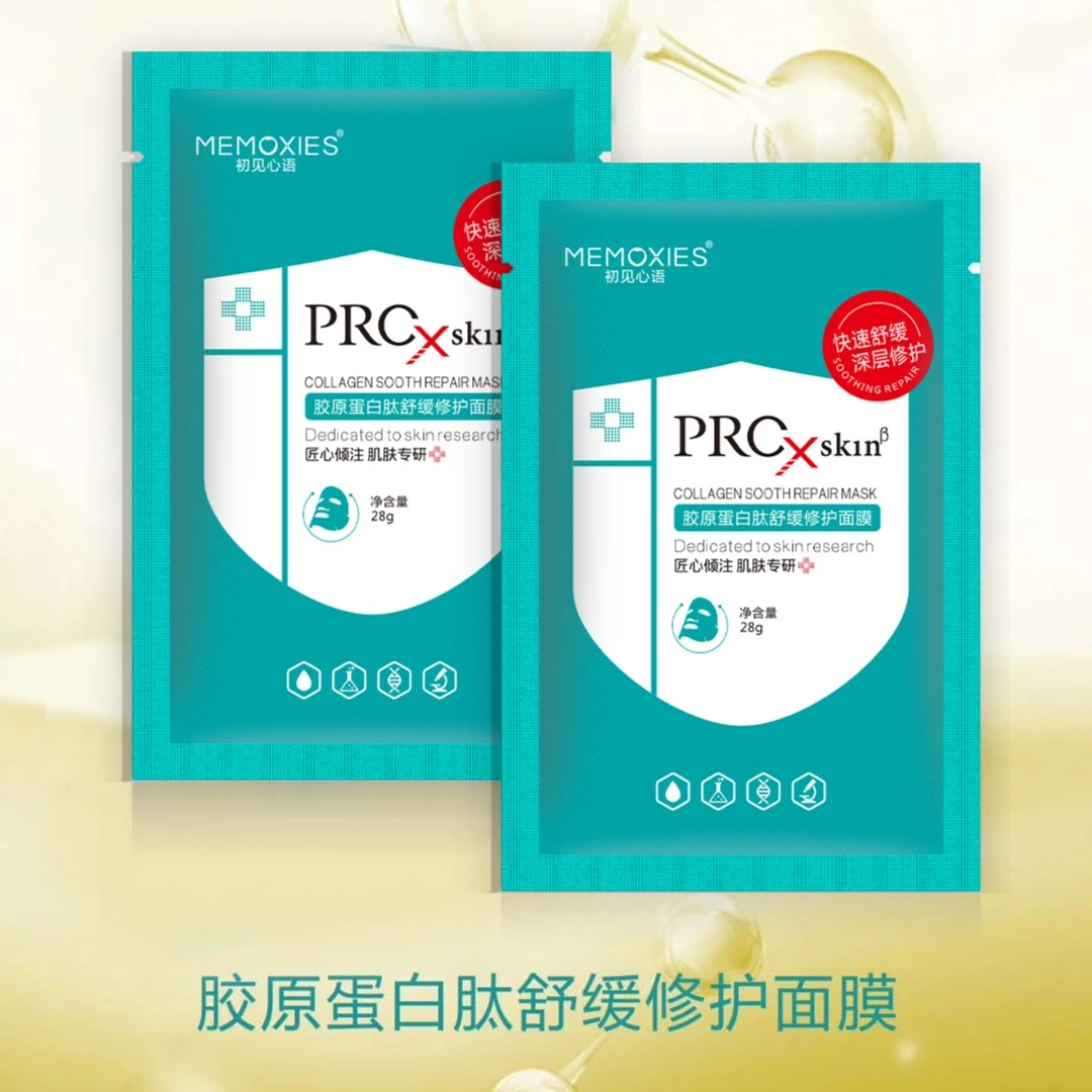 胶原蛋白面膜熬夜K皱紧致修护补水面膜