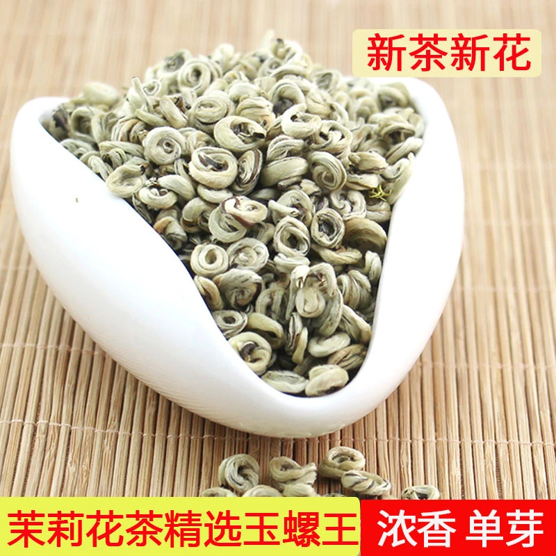 茉莉花茶新茶浓香型茉莉花茶叶香碧螺茶叶玉螺王125g500g散装盒装