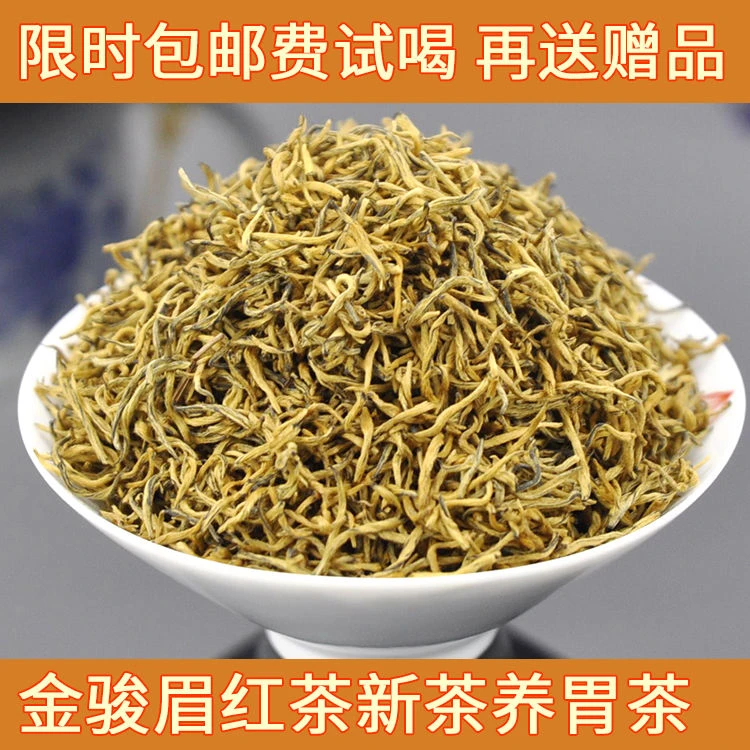 金骏眉红茶茶叶新茶特级浓香蜜香金俊眉红茶茶叶250g500g袋装盒装