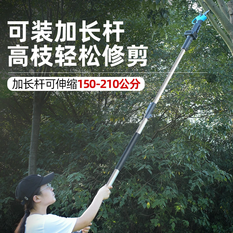 电动剪刀果树修枝剪充电式高空粗枝剪锂电高枝剪树枝修剪园林果园