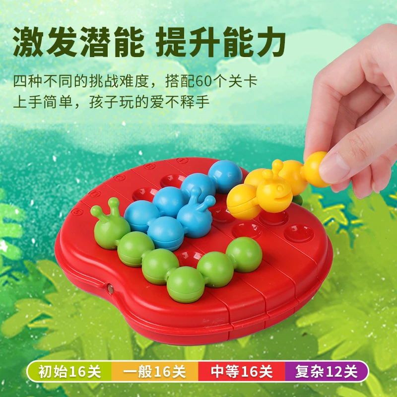 【毛毛虫与苹果】儿童益智玩具逻辑思维专注力手眼协调闯关桌游