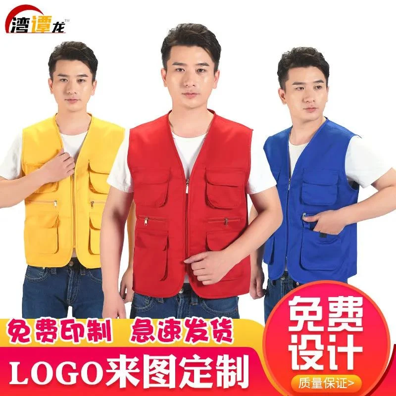 广告马甲工作服多口袋马夹婚庆记者义工志愿者马甲定制印字logo