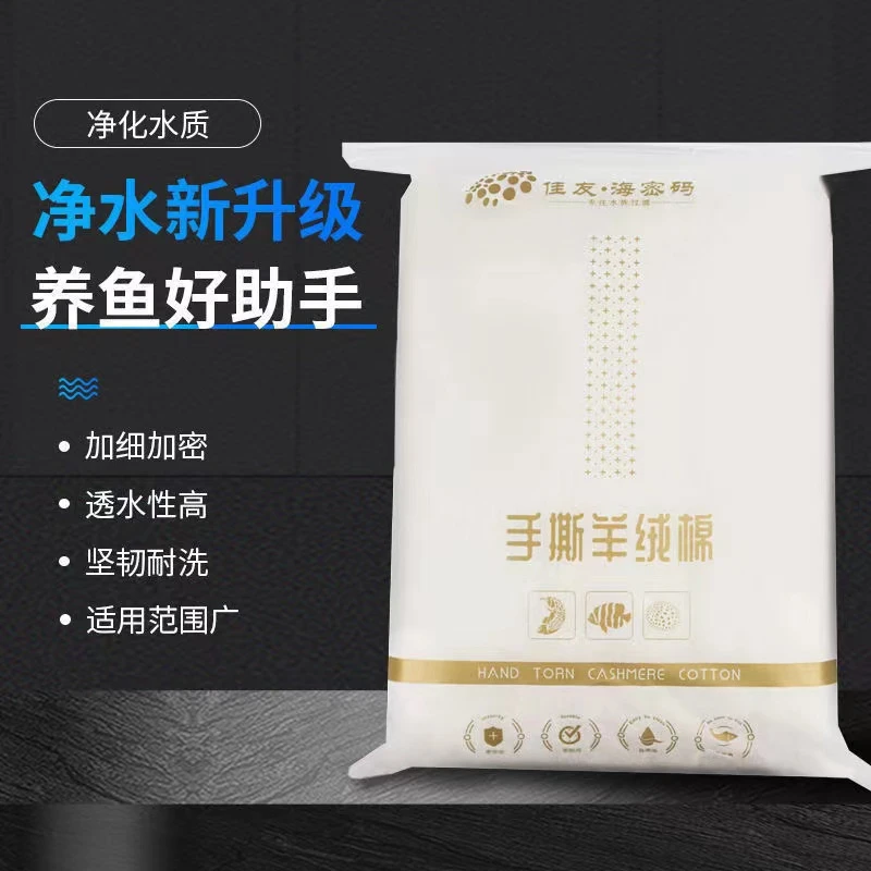 手撕羊绒棉高透水白棉超耐滤过滤棉羊绒生化过滤棉鱼缸滴流过滤棉