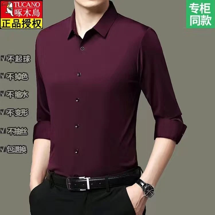 啄木鸟秋季长袖纯色男士衬衫免烫商务抗皱男装休闲无缝衬衣