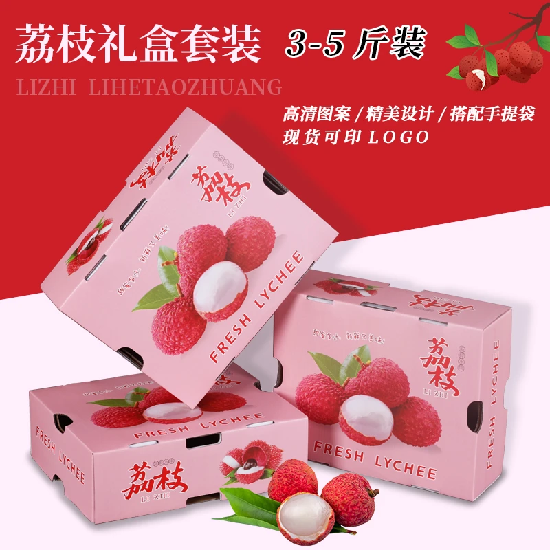 【10个】友源通荔枝包装盒糯米糍妃子笑礼品盒水果礼品盒通用空盒