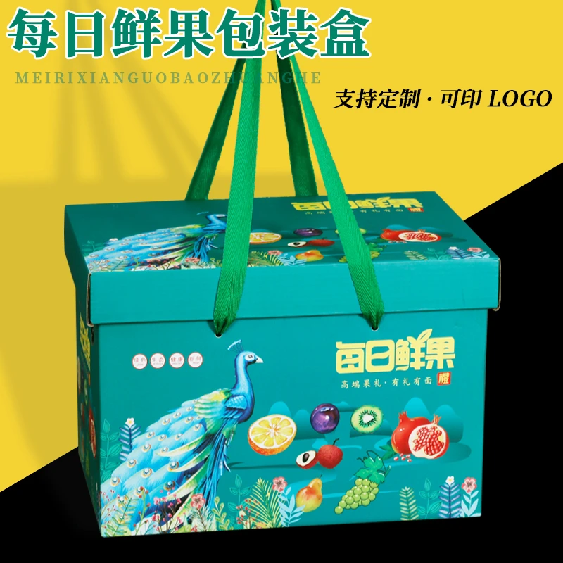 【10个】友源通每日鲜果包装礼盒高档10斤装苹果葡萄梨水果通用箱