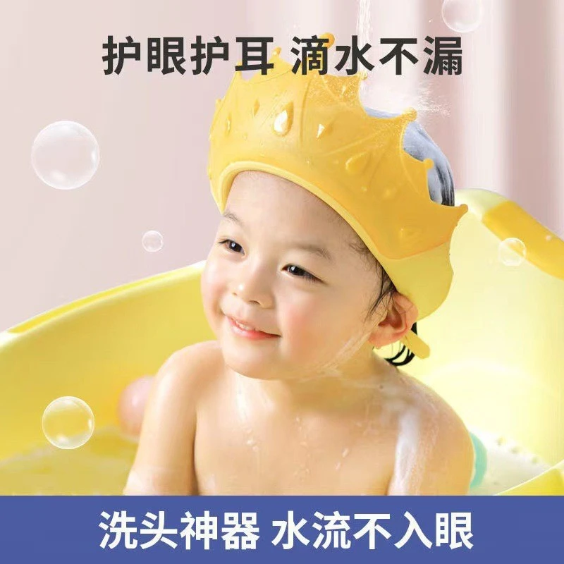 【福哆哆】宝宝防水洗头帽护眼护耳 儿童婴儿沐浴洗发帽