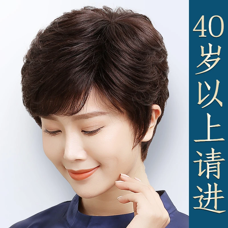 假发短发女真发全真人发女士中老年全头套式假发套自然妈妈短卷发