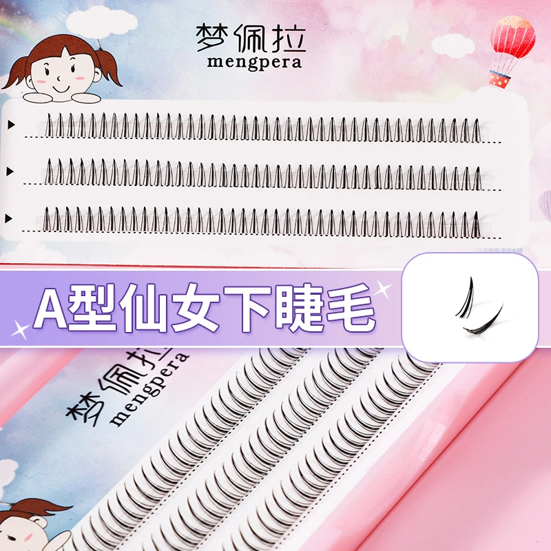 梦佩拉  A型仙子下睫毛自然仿真假睫毛女学生眼妆V型下假睫毛芭比