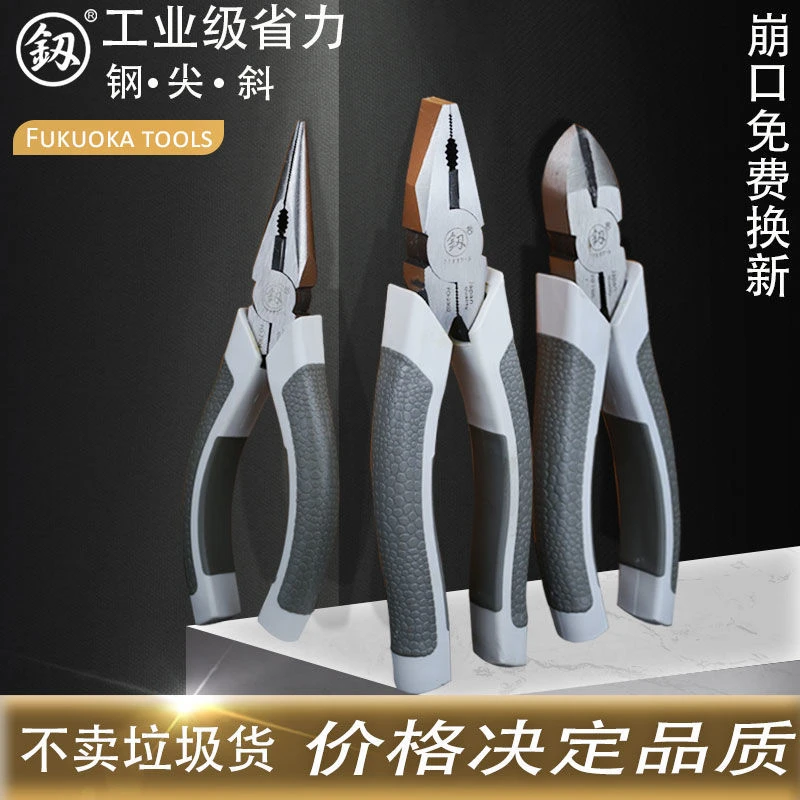 福冈进口老虎钳子电工钢丝钳套装多功能工业级手钳寸尖嘴钳斜口钳