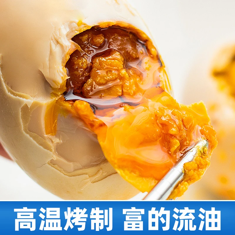 烤海鸭蛋6枚60g大蛋广西北部湾特产咸鸭蛋原产地直发流油起沙咸蛋