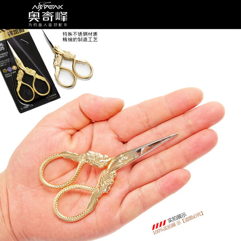 奥奇峰光影祥龙手工迷你剪刀小号鱼线剪不锈钢渔具用品垂钓配件