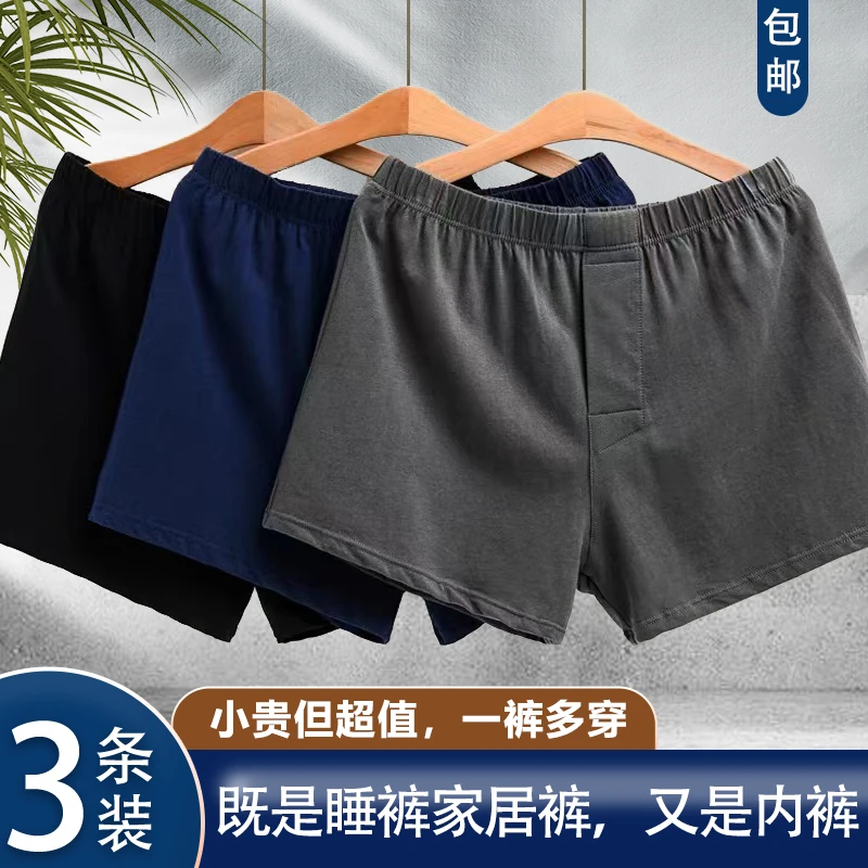 品余【高档男士阿罗裤】一裤多穿 柔软亲肤大码家居裤内裤睡裤纯棉