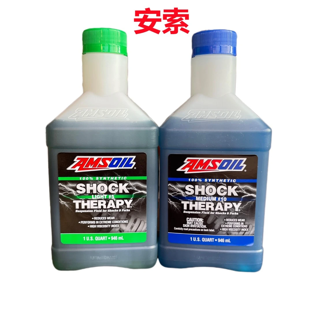 安索AMSOIL 摩托减震油 10W 5W 原装进口
