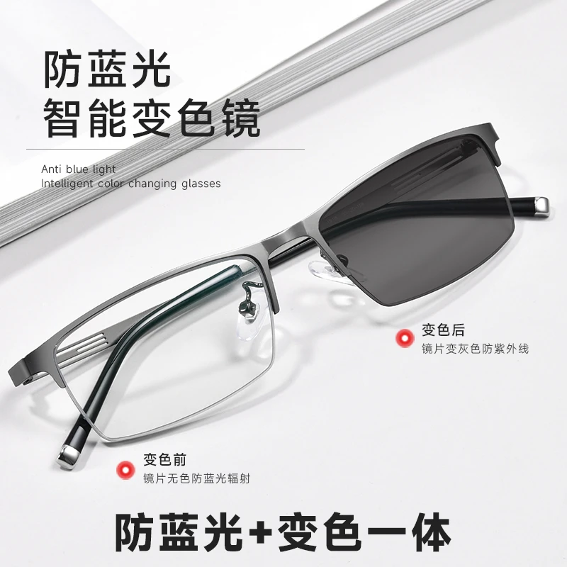 男款变色眼镜防辐射紫外线护眼超轻平光镜潮流半框近视眼镜钛合金