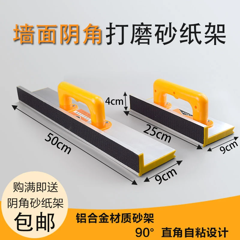 杰亚杰打磨砂架 铝合金自粘砂纸 植绒砂纸架阴角打磨器