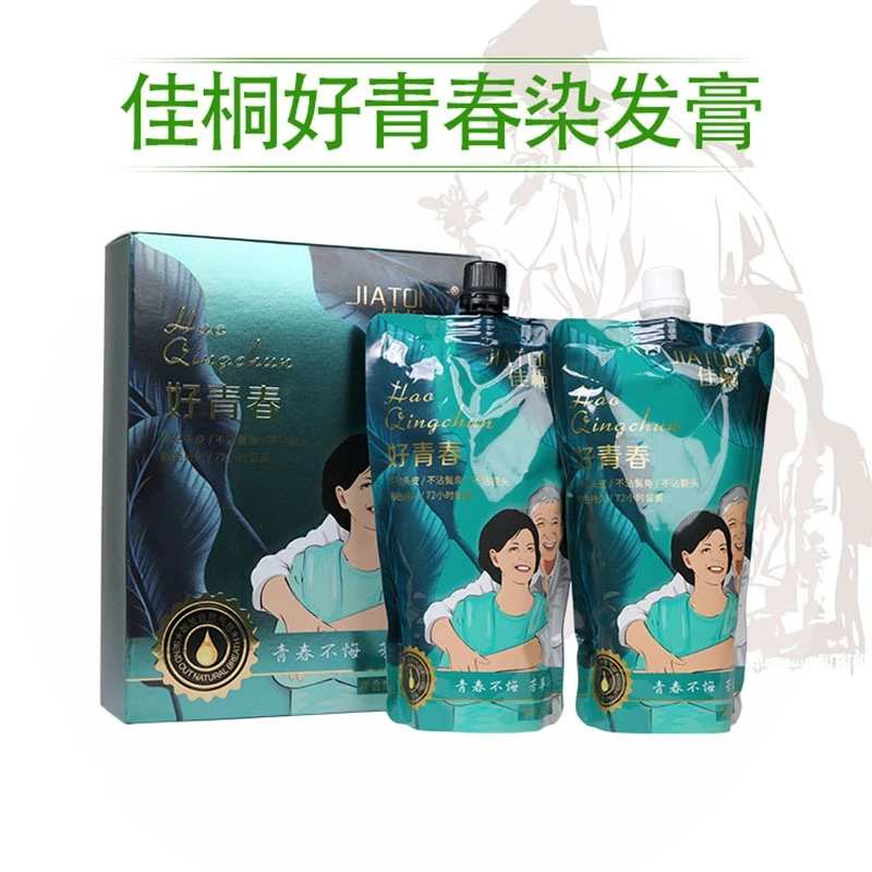 艾贝尔佳桐好青春黑油染发膏焗油膏黑色持久固色发廊用拍一发2盒
