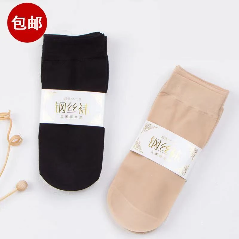 【超值20双】面膜钢丝袜薄款短袜春夏薄款袜子透气浅口袜