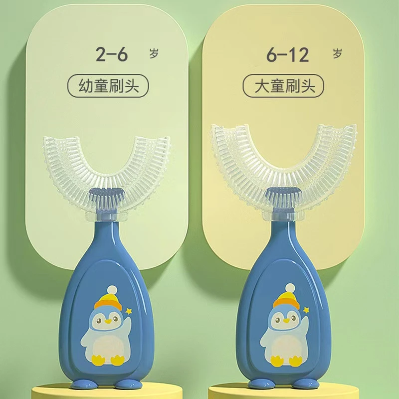 儿童U型青少年牙刷硅胶牙刷家用卡通婴幼儿(小号2-8岁)(大号8-15)