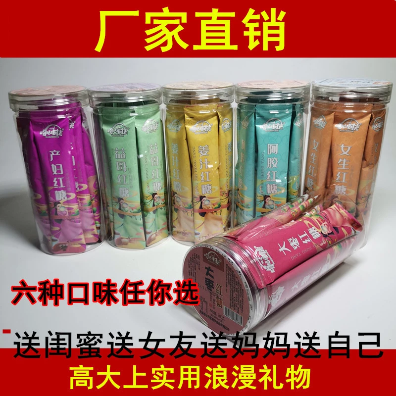 冠之宇吻心时光独立小包装罐装红糖大枣阿胶产妇女生姜汁益母红糖
