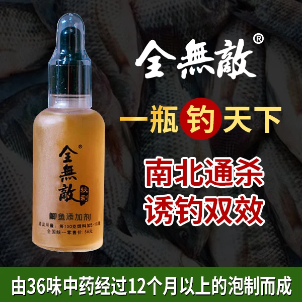 【 锦鲤专属】鲫鱼中药四季通用高手必备黑坑野钓通用开饵垂钓池塘