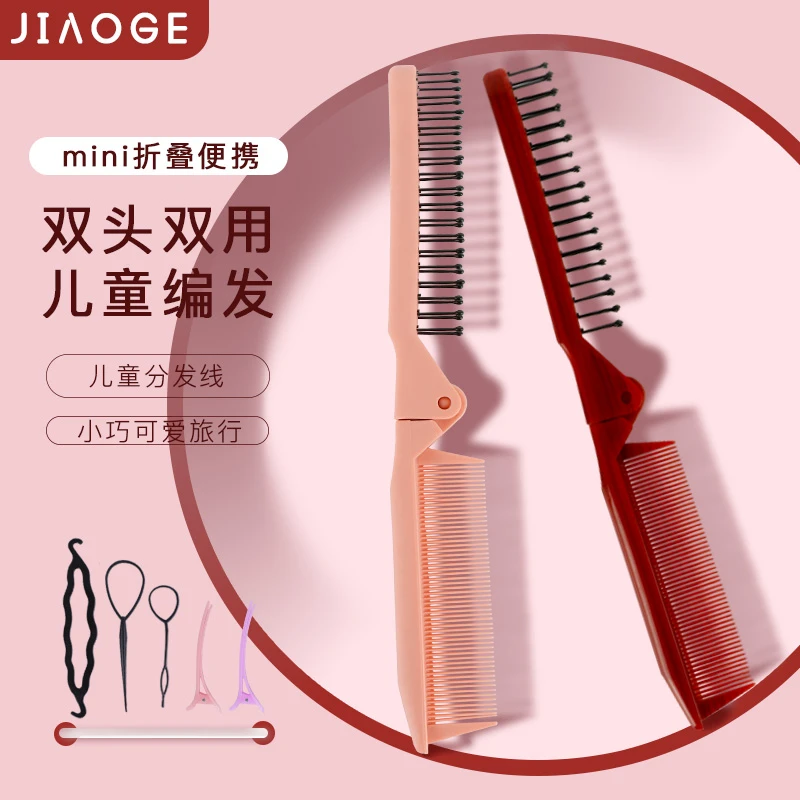 娇歌可折叠折叠梳子儿童女孩便携随身分发梳发可爱女旅行梳