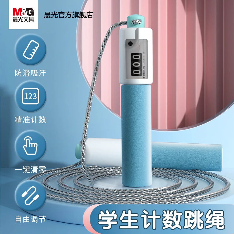 【计数跳绳】晨光文具儿童中考专用幼儿园初小学生健身运动专业绳子
