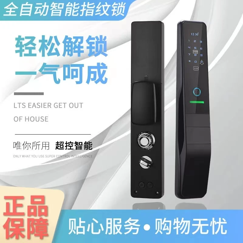 铁甲龙全自动入户防盗门指纹锁密码锁TJL-自由客全1号自动智能锁