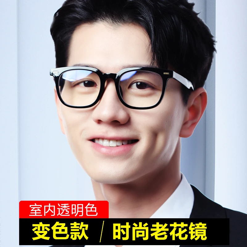 变色老花镜远近都能看的两用看远看近时髦中年男士眼镜官方黑框