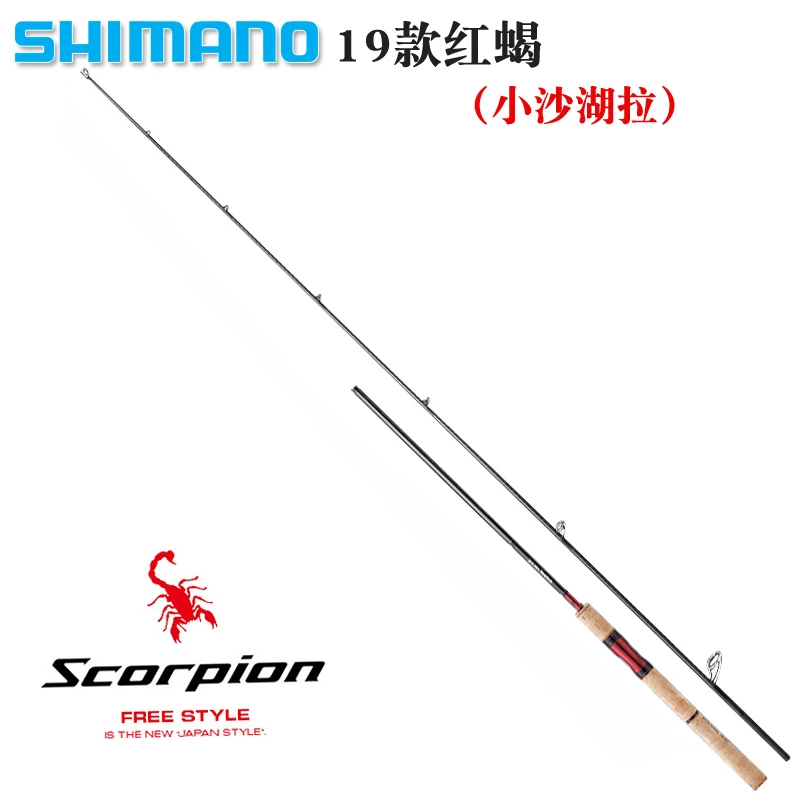 Scorpion红蝎小沙湖拉远投透明钓鱼直柄枪柄路亚竿鱼竿2025海竿