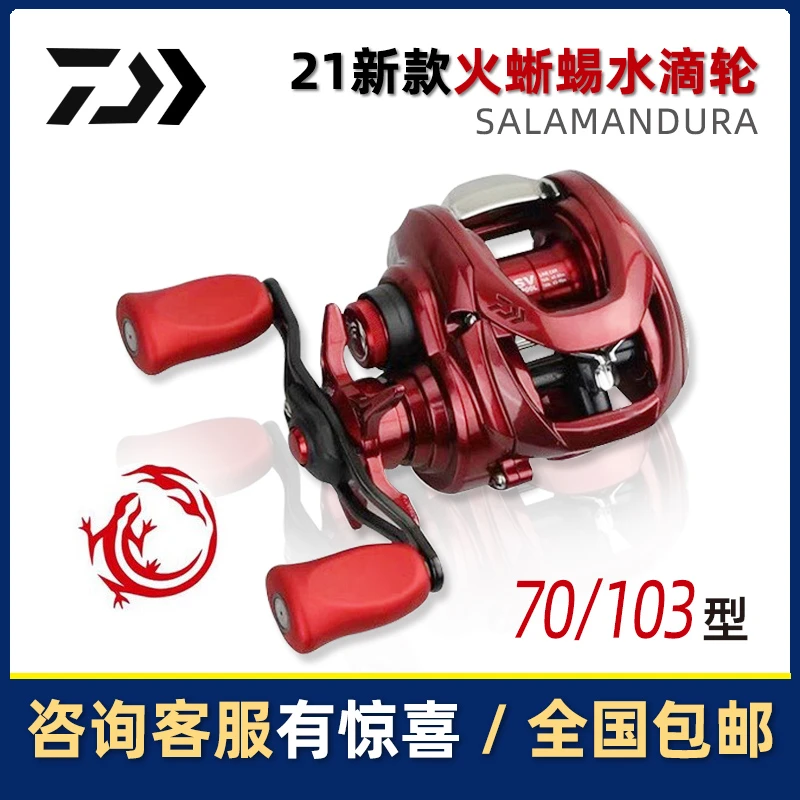 21新款火蜥蜴水滴轮SV远投泛用路亚轮23款air TW
