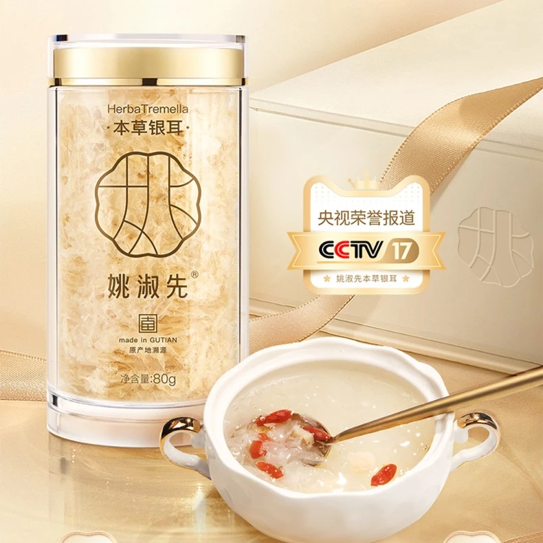 姚淑先本草银耳80g银耳羹古田白木耳耳干货